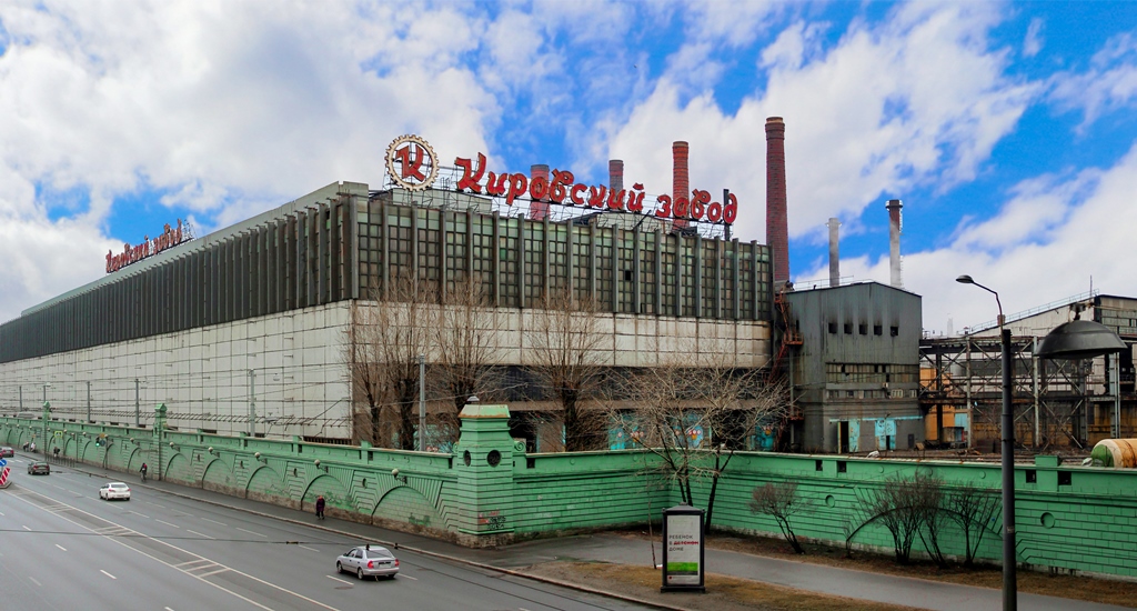 Реферат: Кировский завод Санкт-Петербург